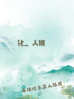 終極進化
