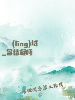 終極領(lǐng)域