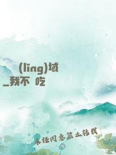 終極領(lǐng)域