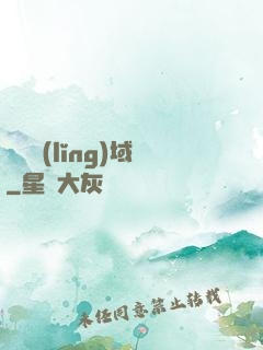 終極領(lǐng)域