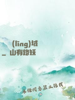 終極領(lǐng)域
