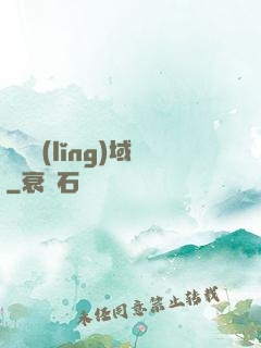 終極領(lǐng)域