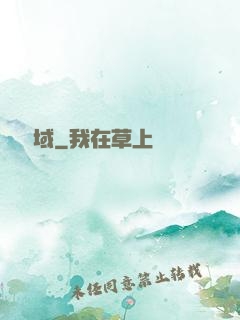 終極領域