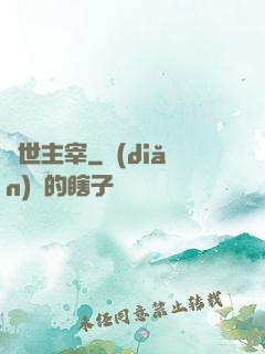 絕世主宰
