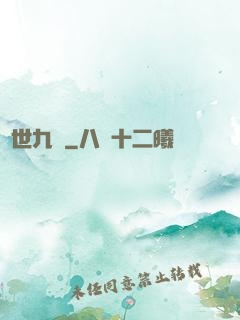 絕世九龍