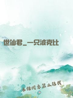 絕世仙君