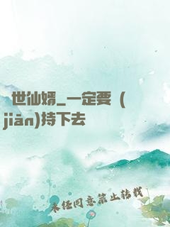 絕世仙婿
