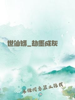 絕世仙婿