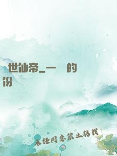絕世仙帝