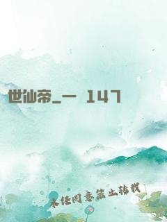 絕世仙帝