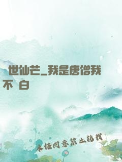絕世仙芒