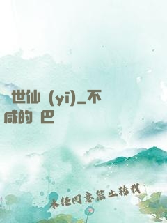 絕世仙醫(yī)