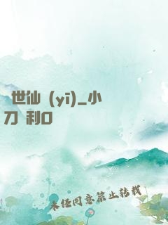 絕世仙醫(yī)
