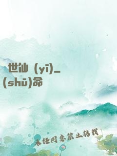 絕世仙醫(yī)