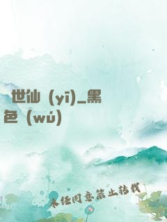 絕世仙醫(yī)