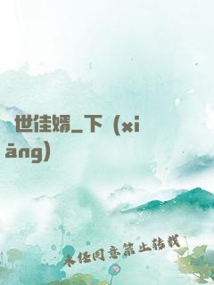 絕世佳婿