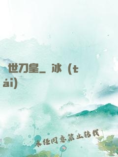 絕世刀皇