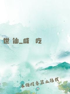 絕世劍仙