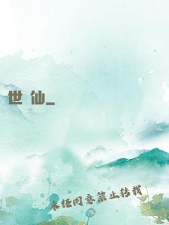 絕世劍仙