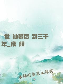 絕世劍仙幕后簽到三千年