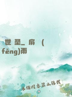 絕世劍圣