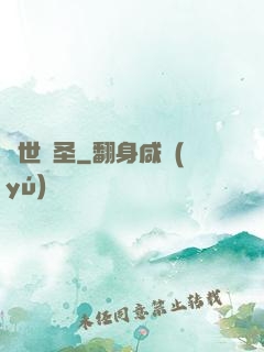 絕世劍圣