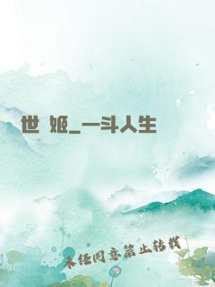 絕世劍姬