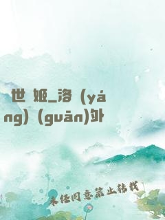 絕世劍姬
