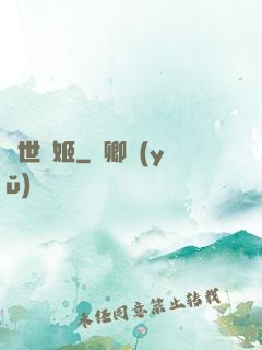 絕世劍姬