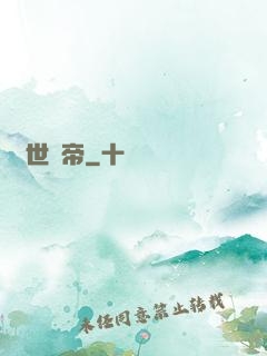 絕世劍帝