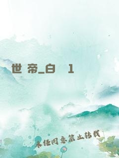 絕世劍帝