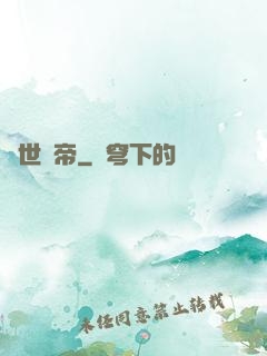 絕世劍帝