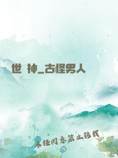 絕世劍神