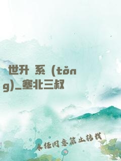 絕世升級系統(tǒng)