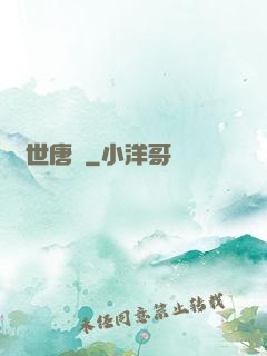 絕世唐門