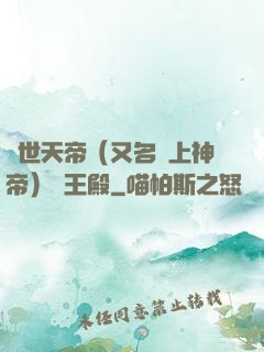 絕世天帝（又名無上神帝）龍王殿