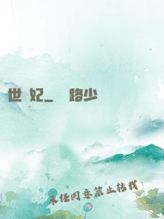 絕世寵妃