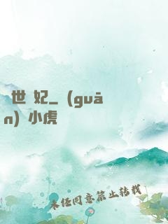 絕世寵妃