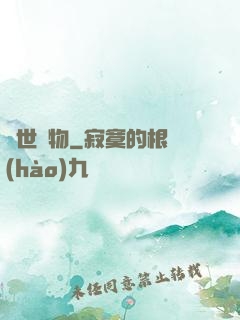 絕世寵物