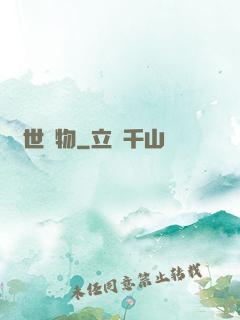 絕世寵物