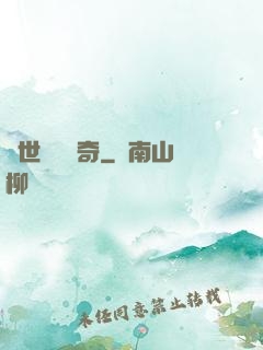 絕世尋寶傳奇