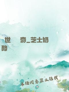絕世尋寶傳奇
