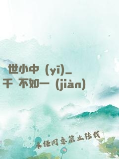 絕世小中醫(yī)