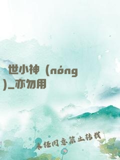 絕世小神農(nóng)