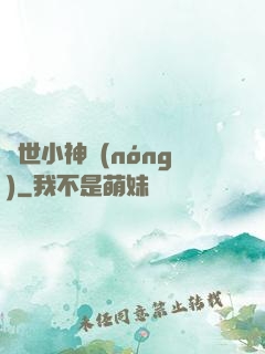 絕世小神農(nóng)