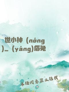 絕世小神農(nóng)