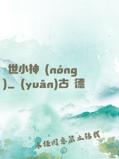 絕世小神農(nóng)
