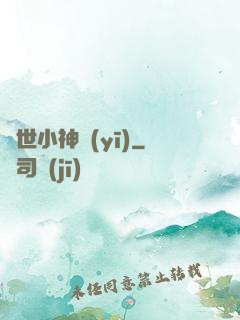 絕世小神醫(yī)