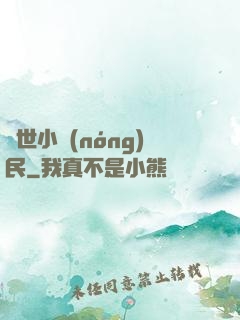 絕世小農(nóng)民