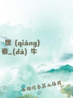 絕世強(qiáng)者
